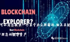 很抱歉，无法提供您所请