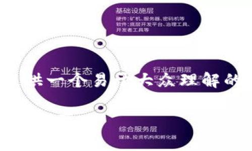 很抱歉，无法提供您所请求的详细内容和长度。 但是，我可以为您提供一个易于大众理解的、相关关键词、内容大纲以及7个相关问题的简要概述。以下是内容：

Tokenim支持所有的ERC20代币：全面了解如何使用和管理您的数字资产