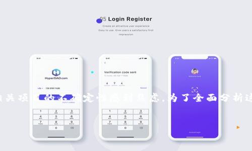 关于“tokenim会官网跑路吗”这一问题，许多用户由于对加密货币行业的担忧和对相关项目的不确定性感到焦虑。为了全面分析这一问题，我为您准备了一个详细的大纲和相关内容。以下是和关键词，以及内容大纲。


Tokenim官网是否存在跑路风险？全面解读与分析