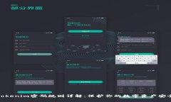 Tokenim密码规则详解：保护