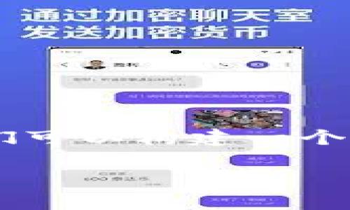 为了有效地阐述“tokenim里的USDT怎么转”的主题，我们可以构建一个易于理解的、相关关键词和内容大纲。以下是具体的内容：

如何在Tokenim中顺利转移USDT？详细指南