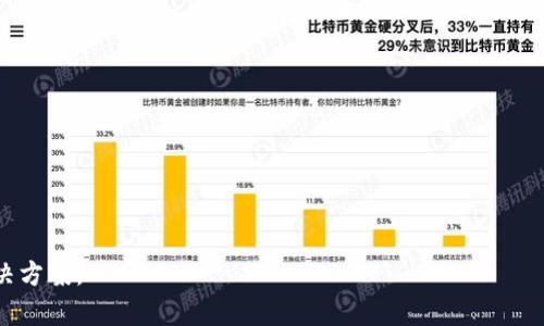   Tokenim的坏处与影响：全面解析 / 

 guanjianci Tokenim，坏处，影响，区块链 /guanjianci 

### 内容主体大纲

1. 引言
   - 介绍Tokenim的概念
   - 指出对其研究的必要性

2. Tokenim的基本特征
   - Tokenim定义及其功能
   - 常见应用场景

3. Tokenim的坏处
   - 用户隐私问题
   - 安全性风险
   - 监管挑战
   - 市场波动性

4. Tokenim对项目影响的评估
   - 项目可持续性的问题
   - 投资者信任度下降的表现

5. 解决Tokenim问题的建议
   - 加强安全性措施
   - 透明化项目管理
   - 监管框架的建立

6. 未来展望
   - Tokenim的演变趋势
   - 对区块链生态的未来影响

7. 总结
   - 重申Tokenim的坏处与应对建议

### 详细内容

#### 1. 引言

Tokenim作为一种新兴的数字资产模式，正在越来越多的行业中得到应用。然而，像所有创新一样，它也带来了一些潜在的坏处。这些坏处不仅影响用户，也能对整个生态系统造成深远的影响。在这篇文章中，我们将探讨Tokenim的坏处及其影响，帮助读者更好地理解这一复杂话题。

#### 2. Tokenim的基本特征

Tokenim是一种基于区块链技术的数字资产，通常用于代表某种功能或特权。在许多项目中，Tokenim可以用于激励机制、投票权、资产交换等多种用途。了解Tokenim的基本特征，有助于我们深入分析其坏处。

Tokenim的一个主要特征是其基于智能合约的自动化处理。这种特性使得Tokenim能够在没有中介的情况下进行交易，提高了效率

#### 3. Tokenim的坏处

##### 用户隐私问题

Tokenim交易的透明性意味着每一笔交易都可以被公开访问。虽然这在许多情况下是一个优点，但也带来了用户隐私泄露的风险。尤其是在用户身份与Tokenim相关联时，这种风险更加显著。从长远来看，这可能导致用户对Tokenim的信任度下降。

##### 安全性风险

Tokenim的基础设施往往容易受到黑客攻击或欺诈活动。由于区块链技术的复杂性，普通用户往往难以全面理解其安全性。此外，许多Tokenim项目都缺乏足够的安全审计，进一步增加了风险。

##### 监管挑战

Tokenim的运作往往规避传统金融监管，造成了合规风险。许多国家尚未对Tokenim项目实施有效的法律框架，这导致了投资者在面对法律问题时的困惑与不安。缺乏监管的环境使得合法的Tokenim项目与非法项目难以区分。

##### 市场波动性

Tokenim的价值往往受到市场供需的影响，然而它们的波动性也十分大。在短时间内，Tokenim的价格可能会经历剧烈波动，这使得投资者面临着巨大的金融风险。市场的不稳定性不仅影响个人投资者的心理，也对整个Tokenim市场的健康发展形成挑战。

#### 4. Tokenim对项目影响的评估

##### 项目可持续性的问题

Tokenim的高波动性和市场不确定性对项目的可持续性产生了严重影响。许多基于Tokenim的项目在初期可能吸引大量投资，但一旦市场发生变化，这些项目很难维持运营。因此，投资者在选择Tokenim项目时需要特别谨慎。

##### 投资者信任度下降的表现

Tokenim市场的负面新闻往往导致投资者的信任度下降，这影响了项目的融资与支持。许多优秀的项目因市场环境的恶化而被迫撤资或关闭。保持透明与建立信任，成为了Tokenim项目保持竞争力的关键。

#### 5. 解决Tokenim问题的建议

##### 加强安全性措施

为了降低Tokenim的安全风险，首先需要加强基础设施的安全性。这包括定期进行安全审计、加强智能合约的安全设计等。一旦项目方意识到安全问题的严重性，采取相应措施将是必然选择。

##### 透明化项目管理

提高项目的透明度可以增强用户对Tokenim的信任。项目方应定期向投资者和用户报告进展，让他们了解Tokenim的使用情况，以及项目的未来规划。

##### 监管框架的建立

随着Tokenim的普及，国家监管机构需要制定相应政策与法规，以保护投资者利益。监管框架的建立能够让投资者在参与Tokenim市场时获得更多的保障，同时也能促进整个生态的健康发展。

#### 6. 未来展望

##### Tokenim的演变趋势

尽管Tokenim有诸多坏处，但它的应用场景仍在持续扩展。未来，Tokenim可能会与其他技术结合，形成更加灵活的应用模式。各领域的创新都有可能进一步推动Tokenim的演变与发展。

##### 对区块链生态的未来影响

Tokenim的未来将直接影响到整个区块链生态的健康发展。解决Tokenim存在的问题，将对提高用户信任、促进市场稳定及推动技术进步起到重要作用。

#### 7. 总结

为了解决Tokenim在实际应用中遇到的各种坏处，各方应共同努力。通过加强安全性、提高透明度以及建立监管框架，Tokenim这一创新的数字资产模式将得以更好地服务于社会，推动各行业的进步。

### 7个相关问题

1. **Tokenim与传统货币的比较：它们的优缺点是什么？**
   
2. **Tokenim在实际商用中的案例有哪些？**

3. **Tokenim的法律问题：各国的法律框架如何？**

4. **在投资Tokenim时应注意哪些风险？**

5. **如何评估一个Tokenim项目的潜在价值？**

6. **Tokenim的未来趋势可能是什么？**

7. **用户如何安全地参与Tokenim的交易与投资？**

以上内容大纲及问题设计希望能为读者提供清晰的理解与深度的思考，让我们一起探索Tokenim的坏处与潜在的解决方案。