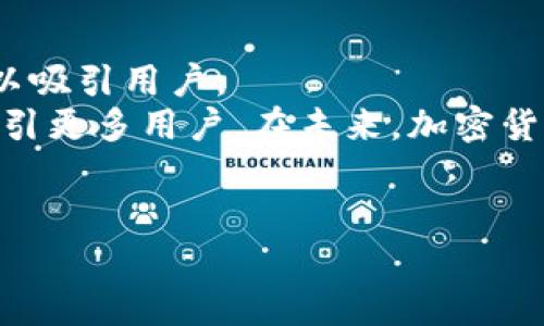 
  Okcoin Tokenim：了解加密货币交易的新动向 / 

关键词
 guanjianci Okcoin, Tokenim, 加密货币, 交易平台 /guanjianci 

---

## 内容主体大纲

1. 引言
   - 加密货币的快速发展
   - Okcoin的重要性

2. 什么是Okcoin Tokenim
   - Tokenim的基本概念
   - Okcoin平台的功能介绍

3. Okcoin与其他交易平台的对比
   - 不同平台的优缺点分析
   - Okcoin的独特之处

4. 使用Okcoin Tokenim的优势
   - 安全性分析
   - 交易手续费
   - 用户体验

5. 如何在Okcoin上进行交易
   - 注册与账户设置
   - 充值与提现流程
   - 创建和管理交易

6. Okcoin的市场展望
   - 当前市场趋势分析
   - 未来发展方向

7. 相关问题解答
   - Q
								
                        </div>
					<!-- Share & comments area start -->
					<div class=