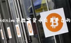 关于“Tokenim是否需要实名