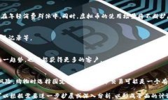   用虚拟币买鞋：未来购物