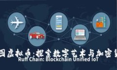 网上卡通图虚拟币：探索