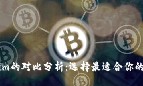 ### 
Tokenlon与Tokenim的对比分析：选择最适合你的去中心化交易平台