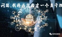为了帮助您更好地理解“