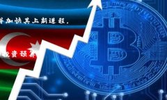 虚拟币上新平台推荐：哪