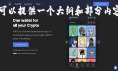 关于“ULU怎么提现到Toke