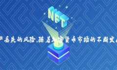 在讨论区块链和加密货币