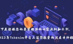 以下是根据您的要求提供