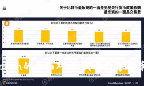 : 比特派与imToken的全面对比：哪个数字货币钱包更适合你？