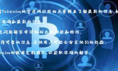 Tokenim具体平台的功能与特