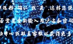 要退出Tokenim（通常是指