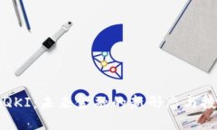 虚拟币QKI：未来金融的新