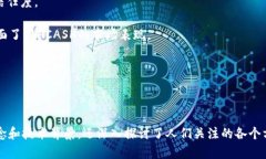 biao ti/biao ti虚拟币 HCASH 详