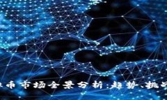 2022年虚拟币市场全景分析