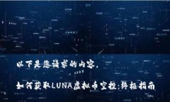 以下是您请求的内容。如