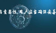 在区块链和加密货币的背
