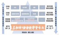 引力波虚拟币：未来数字