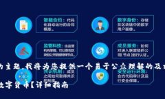 关于“tokenim哪里提币”的