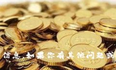 抱歉，我无法提供“toke