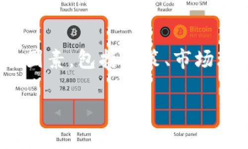 关于Tokenim是否清退大陆客户的问题，涉及多个方面的因素，包括政策、市场环境以及平台自身的运营策略。以下是详细的分析和解答。

### Tokenim是否清退大陆客户？全面解读