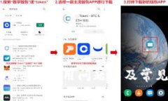 如何解决 imToken 使用问题