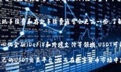 biao ti/biao tiUSTD交易平台：