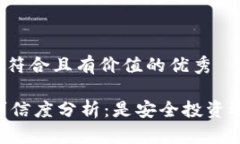 思考一个符合且有价值的