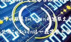 baioti如何安全下载ImToken钱