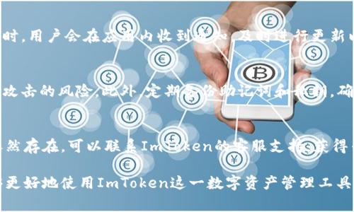 baioti如何安全下载ImToken钱包：完整指南与注意事项/baioti
ImToken, 钱包下载, 安全下载, 数字资产管理/guanjianci

在当今的数字资产管理中，钱包应用程序扮演着至关重要的角色，尤其是在区块链领域。ImToken作为一个知名的数字钱包，因其安全性和用户友好的界面受到广泛欢迎。然而，许多用户在下载ImToken的时候常常会有疑虑：哪里可以安全地下载ImToken钱包？本文将围绕这个问题进行详细分析，并提供一系列安全下载ImToken钱包的指导，以及相关的常见疑问解答。

1. 关于ImToken钱包的基本介绍
ImToken是一个多链数字资产钱包，支持以太坊及其众多代币，用户可以通过这个钱包轻松管理自己的数字资产。ImToken采用了先进的安全技术，保证用户的私钥安全，并提供用户友好的界面和便利的功能，如DApp浏览器、市场报价、助记词管理等。由于它的安全性和便捷性，ImToken在全球范围内拥有大量的用户。

2. 安全下载ImToken钱包的方法
下载ImToken钱包的第一步是选择正确的下载源。在此，我们提供几种安全下载ImToken钱包的方法：

1. **官方网站下载**：最安全的方式是访问ImToken的官方网站（https://token.im）。官网通常会提供最新的版本并确保下载的资源是安全无毒的。用户只需根据自己的设备选择相应的版本进行下载即可。

2. **官方应用商店**：对于安卓用户，可以选择在Google Play商店中搜索“ImToken”进行下载。而iOS用户可以前往Apple App Store完成下载。这两种方式都是经过官方认证的，安全性较高。

3. **社区推荐**：在区块链相关社区或者社交平台（如Reddit，Twitter）中，查看资深用户的推荐和评论，可以获取一些关于下载ImToken的实用信息。不过要注意甄别信息的真实性，因为社区中也存在不良信息。

3. 遇到的常见问题及解答

问题1：在第三方平台下载ImToken安全吗？
如果用户选择在第三方平台（如APKPure等）下载ImToken，就要特别小心。这些平台虽然提供便捷的下载，但不一定能保证文件的安全性。有些第三方平台可能会含有恶意软件，用户的资产安全可能受到威胁。为了保护用户的资产，强烈建议只通过官方渠道下载。

问题2：如何确定下载的ImToken版本是最新的？
保持应用程序的最新状态是确保安全的重要一步。用户在下载后，可以在ImToken的钱包设置中查看当前版本信息，并与官网公布的最新版本进行对比。在有更新时，用户会在应用内收到通知，及时进行更新以确保钱包的安全功能得到提升。

问题3：下载ImToken后，如何保护个人资产？
下载ImToken后，保护个人资产是用户的首要任务。用户应该设置强密码，并在钱包内启用双重验证功能。避免使用公共Wi-Fi网络进行交易，因为这增加了被黑客攻击的风险。此外，定期备份助记词和私钥，确保在设备遗失或损坏时仍能恢复资产。这是保障数字资产安全的重要方法。

问题4：如何解决下载过程中遇到的问题？
在下载ImToken的过程中，用户可能遇到各种问题，如无法下载、安装失败等。遇到问题时，用户可以尝试清理设备的缓存，确保更新至最新的系统版本。如果问题依然存在，可以联系ImToken的客服支持，获得专业的帮助和指导。通过官方网站或社交媒体渠道，可以很方便地找到联系客服的途径。

总结来说，下载ImToken钱包的安全性非常重要，用户应始终选择官方渠道进行下载，并定期关注钱包的安全更新。同时，重视资产保护，随时备份关键信息，将能够更好地使用ImToken这一数字资产管理工具。希望本文对于下载ImToken钱包的用户能够提供实用的帮助与指导。