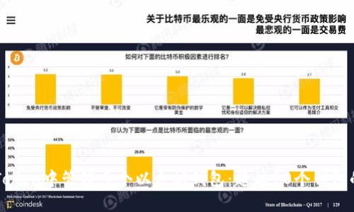 如何在imToken中管理多个以太坊钱包：超越10个钱包的实用指南