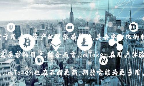 jiaotiimtoken官网下载有几个版本？/jiaoti
imtoken, imtoken下载, imtoken版本, imtoken钱包/guanjianci

随着数字货币的快速发展，越来越多的人开始关注和使用数字资产管理工具。而imToken作为一款流行的数字钱包，提供了安全、便捷的资产管理功能。对于新用户来说，了解imToken的不同版本和各版本的特点，将有助于用户根据自己的需求选择合适的下载方式和使用平台。

本文将详细介绍imToken的不同版本，包括其特点和使用场景。同时，我们也将解答一些用户在使用imToken时可能遇到的问题，帮助用户更好地使用这款电子钱包。

imToken的不同版本

imToken的版本主要可以分为移动端版本和桌面端版本，此外还有一些针对开发者的特定工具和版本。以下是针对这几种版本的详细介绍。

h41. 移动端版本/h4

imToken的移动端版本是最受欢迎的，主要是因为用户可以随时随地管理自己的数字资产。移动端应用程序通常支持iOS与Android两个系统，用户可以在各大应用商店中找到并下载对应的版本。

在移动端，imToken提供了丰富的功能，例如多种数字货币的支持、资产交易、去中心化应用（DApp）的访问等。用户可以通过钱包地址直接进行转账、接收资产，并能够实时查看资产的变动情况。

h42. 桌面端版本/h4

除了移动端版本，imToken也推出了桌面端版本，使得用户能在电脑上更加便捷地管理数字资产。桌面版本一般能在Windows和Mac系统上使用，提供的功能与移动端相似，但由于屏幕更大，用户体验更加直观。

桌面端还支持更为复杂的操作，例如批量管理多个钱包账户，适合那些资产管理需求较高的用户。在保证安全性的同时，桌面端也常常会性能，提升用户的使用效率。

h43. 开发者工具/h4

为了支持开发者，imToken还提供了一些专业的开发工具和API接口。开发者可以利用这些工具开发自己的DApp，并与imToken钱包进行无缝对接。这样不仅仅是个人用户受益，整个数字资产生态也会因此更为繁荣。

h44. Beta版本和测试版本/h4

imToken时常会推出Beta版本或者测试版本，以帮助用户体验新功能。用户可以在测试中提供反馈，帮助imToken团队改进产品。需要注意的是，测试版可能不够稳定，不建议用于存储大量资产。

imToken不同版本的选择及使用建议

在选择不同版本时，用户需要根据自己的实际情况来决定。例如，如果你全天候都需要管理资产，手游版可能更为适合；而如果你进行高频交易或需要处理复杂的资产管理，桌面版将更为便捷。

另外，如果你是开发者，希望利用imToken的能力来创建新的应用，可以考虑使用开发者工具和API接口。这将大大增强你的产品能力，也能为用户带来更多元化的使用体验。

对一般使用用户来说，移动端和桌面端的搭配使用也是一个不错的选择。一天当中，你可能有时在外，也有时在办公室，这种灵活的使用方式无疑会提升你的工作效率。

常见问题解答

h41. imToken安全吗？/h4

安全性是每一个数字钱包的核心关注点，imToken也不例外。imToken采用了多重安全机制，包括种子词保护、多重签名、硬件钱包支持等。用户的私钥仅保存在本地设备中，这样即使应用遭到攻击，黑客也无法轻易获取到用户的私钥。

此外，imToken还会定期进行安全审计，确保应用的稳定性与安全性。同时，用户也需定期更新钱包版本，使用最新的安全补丁。各种安全秘籍，如设定复杂的密码、使用硬件钱包等，都可以增强账户安全性。

h42. 如何选择合适的imToken版本？/h4

选择合适的imToken版本主要取决于你的使用习惯和场景。若你经常在外出时需要查看资产、进行转账等操作，移动端版本是最方便的选择。相反，如果你更多地在固定环境下操作，希望有更宽广的界面和更强的功能，桌面版本则适合你。

此外，如果你是开发者，使用专门的开发工具和API接口将会帮助你实现更高级的功能，自行开发DApp应用，也正是imToken注重开放性与创新性的一种体现。

h43. 有没有imToken的开源版本？/h4

imToken的核心代码并非完全开源，但为开发者提供API接口和开发者工具，可以让他们基于imToken进行二次开发。不过，用户在使用任何第三方版本时，都需要保持警惕，因为非官方的版本可能存在安全隐患。

用户在选择仓储或钱包时，务必仔细确认来源，并确保使用官方认可的版本，保护好自己的资产安全。

h44. imToken如何与其他数字钱包比较？/h4

imToken与其他数字钱包相比，最大的优势在于其用户界面的友好性和功能的全面性，同时它支持众多主流币种，对于用户的资产配置很有帮助。其去中心化的特征，保证了用户对自己资产的完全控制。

从安全性上讲，imToken采用了一流的加密技术与本地私钥的管理方式，这一点非常适合高资产用户或对安全性有高要求的用户。综合而言，imToken在用户体验、安全性、功能完备性等方面均表现良好，自然成为用户青睐的选择。

总的来说，imToken的多个版本各具特色，用户应根据自己的需求来选择合适的平台。随着数字货币市场的不断发展，imToken也在不断更新，期待它能为更多用户提供更好的服务。