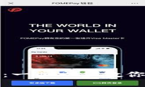 Imtoken安装流程详解：一步一步教你轻松完成数字钱包安装