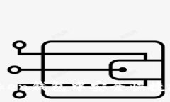 :如何在imToken钱包中安全快