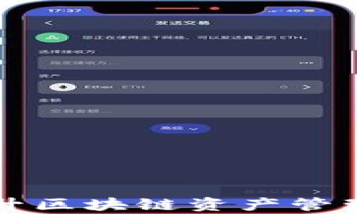 
TRX能量自动兑换：提升区块链资产管理效率的终极解决方案