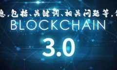 为了确保信息的全面性和准确性，我将提供该主