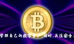   imToken资产估计方法详解