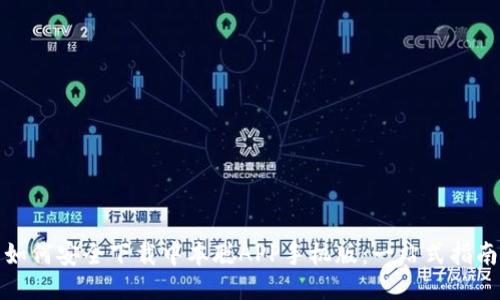 如何安全下载中本聪APP手机版：一站式指南